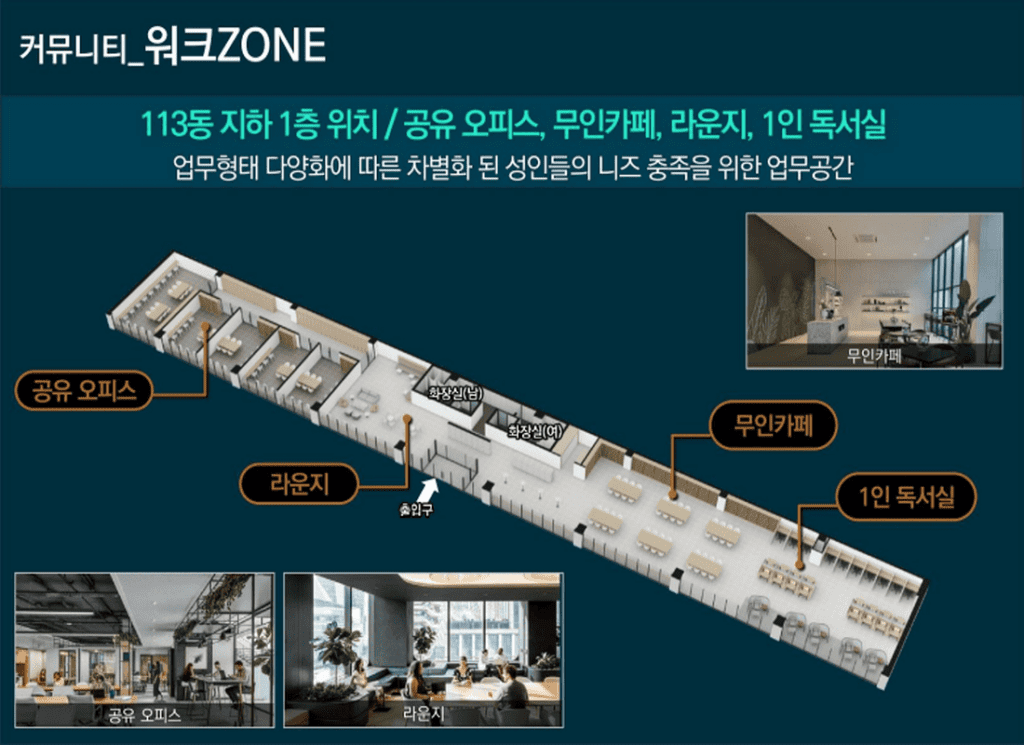 대전 문화 자이 sk뷰 워크존